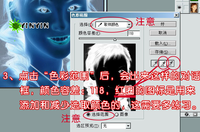 教大家用色彩范围的方法抠图
